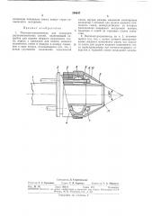 Пистолет-распылитель (патент 294647)