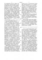 Способ определения степени поглощения излучения в оптической среде (патент 1481651)