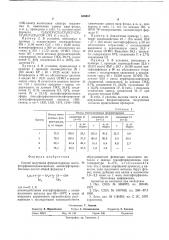 Способ получения фторангидридов пентафторфеноксидзамещенных оксаперфторкарбоновых кислот (патент 639857)