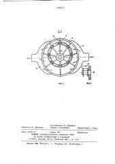 Роторная гидромашина (патент 1184973)