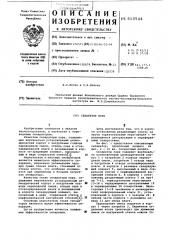 Сепаратор пара (патент 610544)