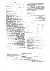Способ получения динатриевой соли дисульфокислоты фталоцианина кобальта (патент 1395645)