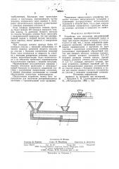Устройство для получения металлической суспензии (патент 599921)