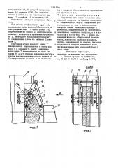 Устройство для подачи смазочно- охлаждающей жидкости (патент 831592)