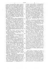 Устройство для связи двух энергосистем (патент 771796)