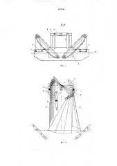 Устройство для подачи бревен из воды на поперечный транспортер (патент 447336)