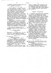 Устройство автоматической подстройки частоты (патент 758529)