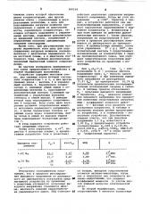 Устройство для получения регулируемогонапряжения (патент 849166)
