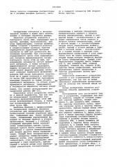 Устройство для контроля двухпроцессорной системы (патент 1013962)