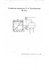 Радиотелефон (патент 27111)