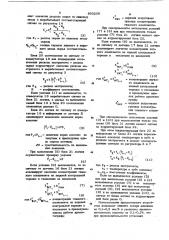 Устройство для автоматического управления процессом экстрактивной ректификации (патент 893209)