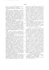 Устройство для считывания графи-ческой информации (патент 811306)