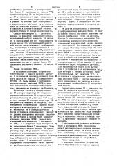 Устройство для сигнализации (патент 1462384)