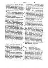 Способ определения флотационной активности реагентов (патент 1065028)