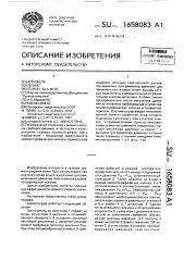 Хроматограф а.с.айрапетяна (патент 1658083)
