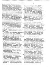 Устройство для управления делительным столом станка (патент 687486)