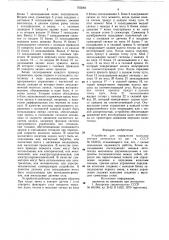 Устройство для управления колесами звеньев автопоезда (патент 765083)
