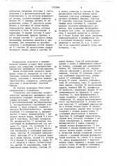 Устройство для измерения геометрических параметров движущихся бревен (патент 1552009)