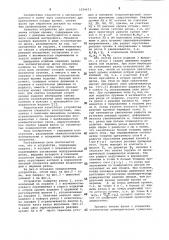 Устройство для снятия фаски (патент 1014673)