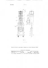 Винтовой пресс импульсного типа (патент 97442)