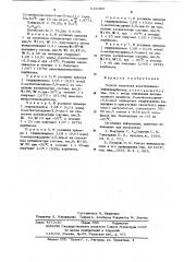 Способ получения диметилвинилэтинилкарбинола (патент 619480)