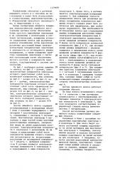 Датчик линейного износа и способ его изготовления (патент 1379699)