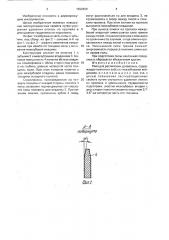 Пила для распиловки древесины (патент 1692829)