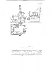 Трубоукладчик на тракторе (патент 149549)