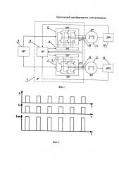 Многоосевой преобразователь электропривода (патент 2667482)