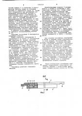 Контейнер для нанесения электрохимических покрытий (патент 1062318)