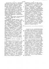 Устройство для суперфиниширования (патент 1315261)