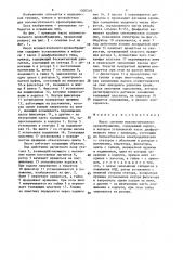 Насос системы вспомогательного кровообращения (патент 1500310)