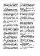 Способ проведения тепломассообмена (патент 692609)