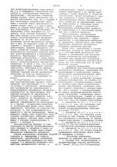 Аэрожелоб для транспортирования дисперсного материала (патент 981147)