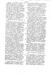 Устройство для дискретного преобразования фурье (патент 1290348)
