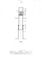 Выдвижной подпочвенный гидрант (патент 1339212)