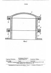Горизонтальный резервуар для хранения агрессивной жидкости (патент 1747336)
