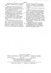Способ оперативного лечения отрывов коротких ротаторов плеча (патент 1107838)