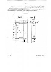Шкаф для попеременного хранения чистой и загрязненной одежды рабочего (патент 17651)
