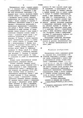 Пневматическая лопата (патент 912068)