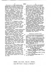 Способ получения пептона изкератинсодержащего сырья (патент 829084)