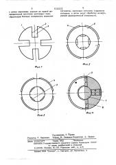 Способ изготовления ротора магнитоэлектрической машины (патент 515212)