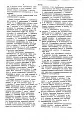 Комбинированный привод (патент 885985)
