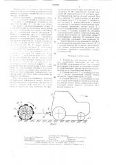 Устройство для загрузки при ресурсных испытаниях тракторов (патент 1323900)