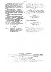 Способ определения малых концентраций газообразных веществ в газовых смесях (патент 1187027)