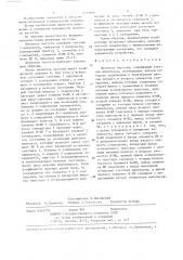 Делитель частоты (патент 1339886)