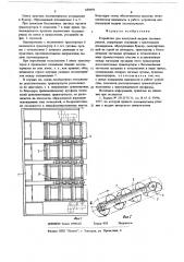 Устройство для поштучной выдачи лесоматериалов (патент 680959)