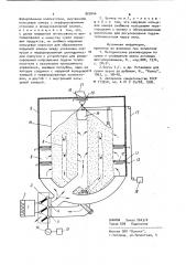 Вентилируемый бункер для зерновых продуктов (патент 923444)