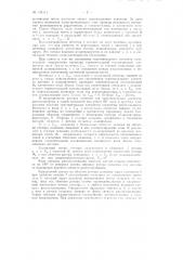 Патент ссср  154111 (патент 154111)