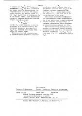 Фильтр напряжения обратной последовательности (патент 864978)